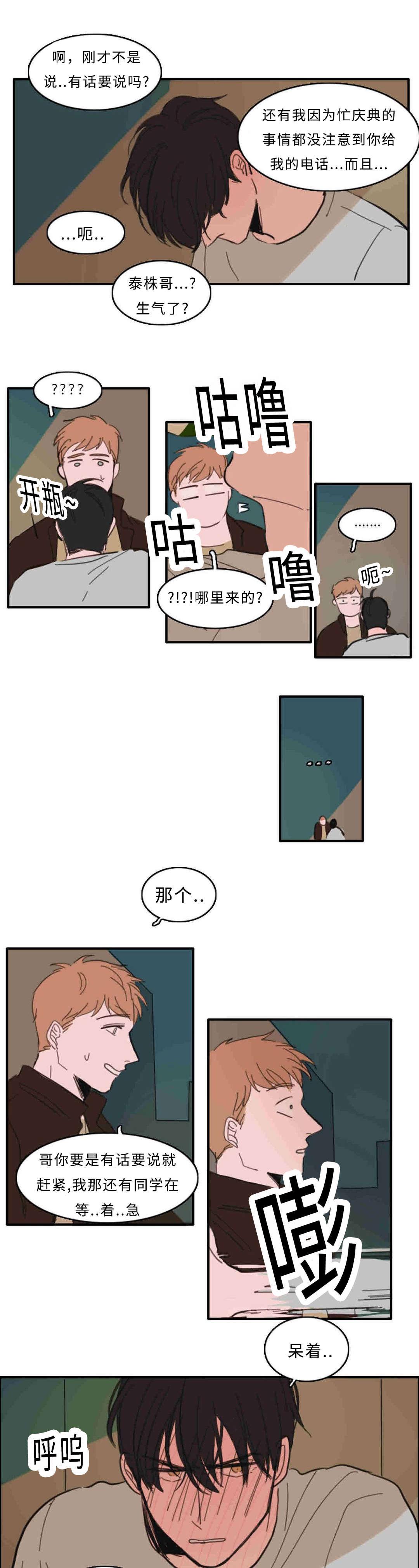 动漫美女被虐吸奶漫画韩漫全集-25_不能反悔了无删减无遮挡章节图片 