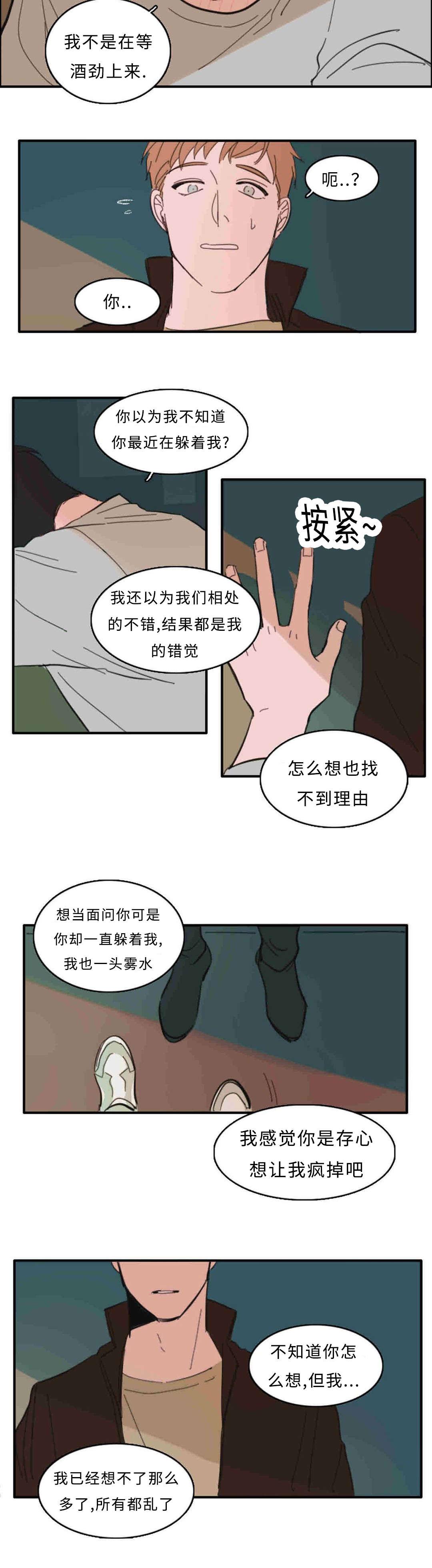 动漫美女被虐吸奶漫画韩漫全集-25_不能反悔了无删减无遮挡章节图片 