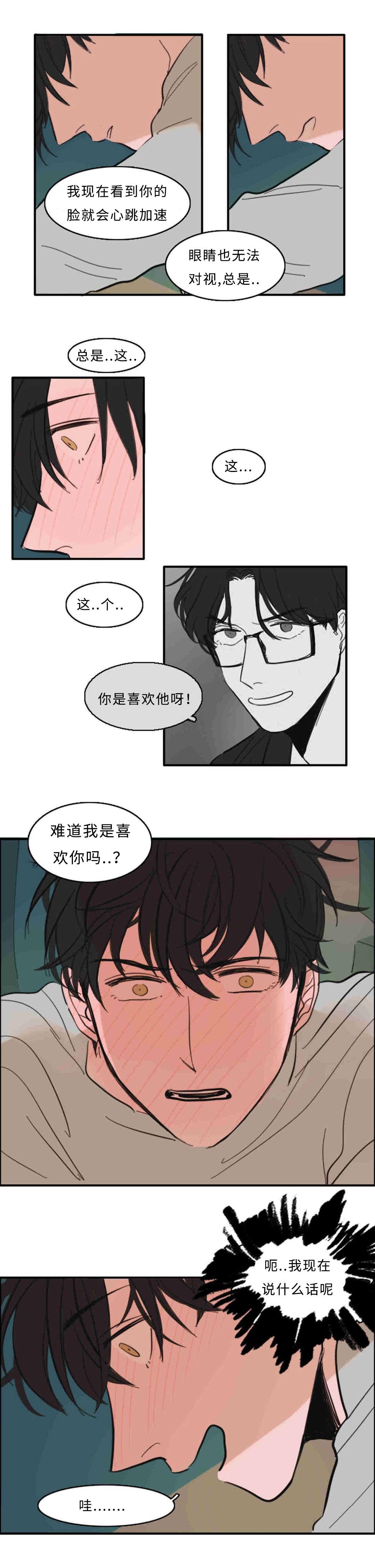 动漫美女被虐吸奶漫画韩漫全集-25_不能反悔了无删减无遮挡章节图片 