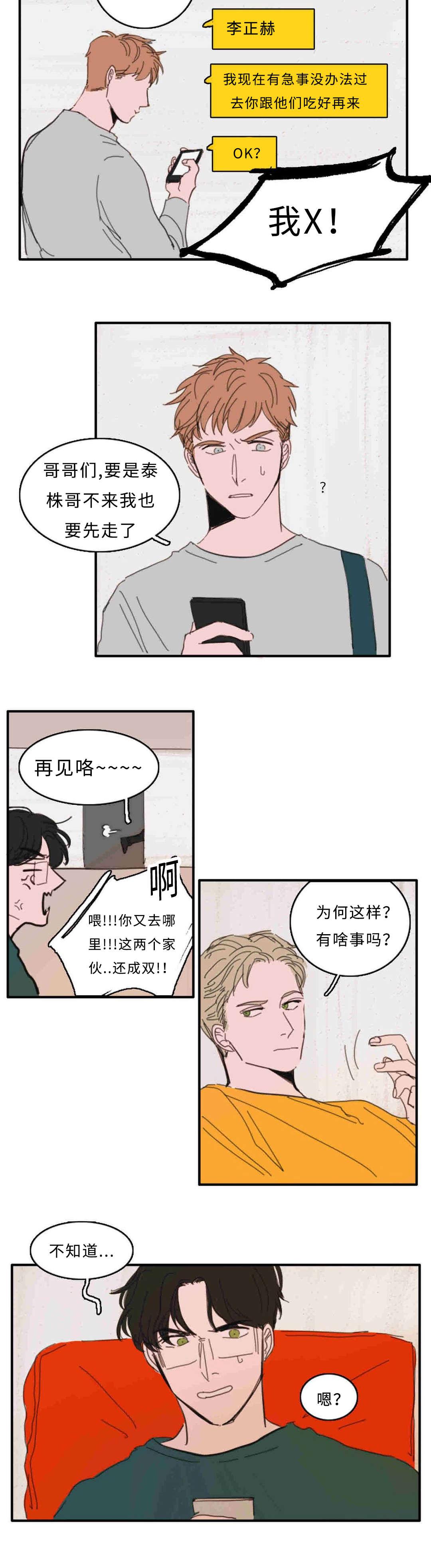 动漫美女被虐吸奶漫画韩漫全集-27_门外有人无删减无遮挡章节图片 