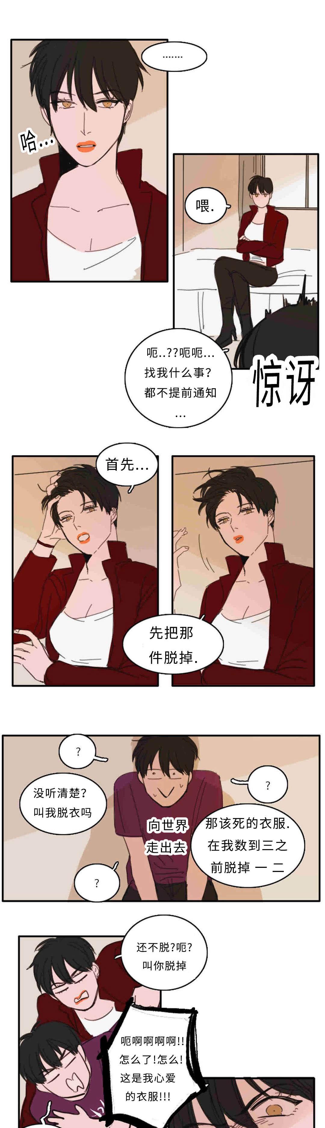 动漫美女被虐吸奶漫画韩漫全集-27_门外有人无删减无遮挡章节图片 