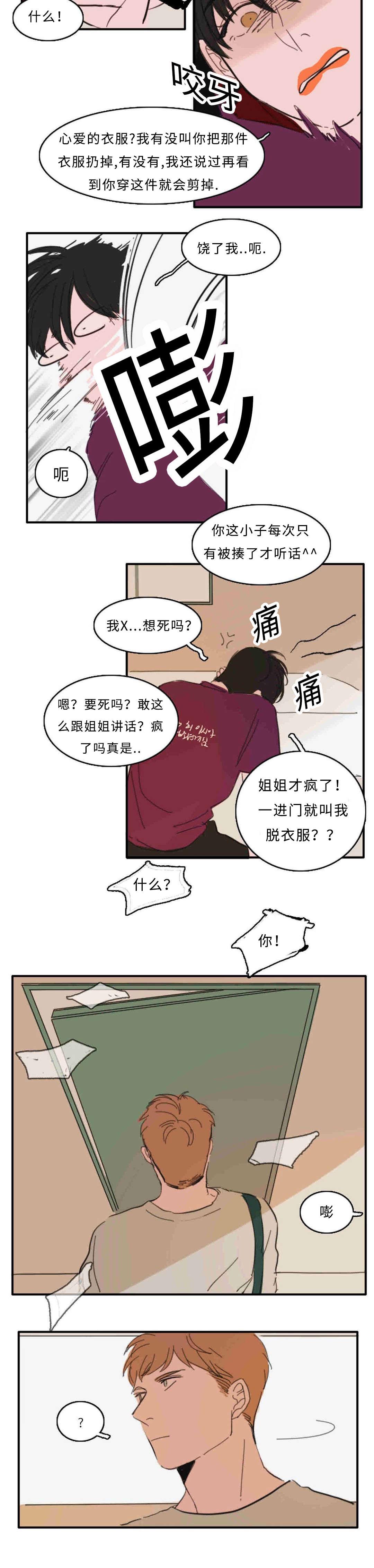 动漫美女被虐吸奶漫画韩漫全集-27_门外有人无删减无遮挡章节图片 