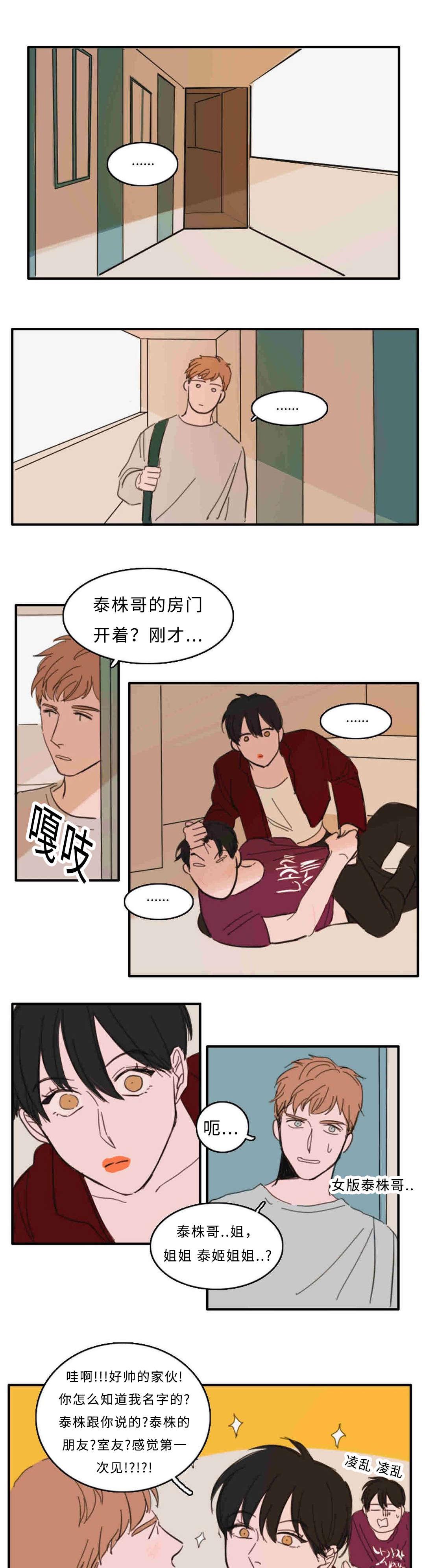 动漫美女被虐吸奶漫画韩漫全集-27_门外有人无删减无遮挡章节图片 