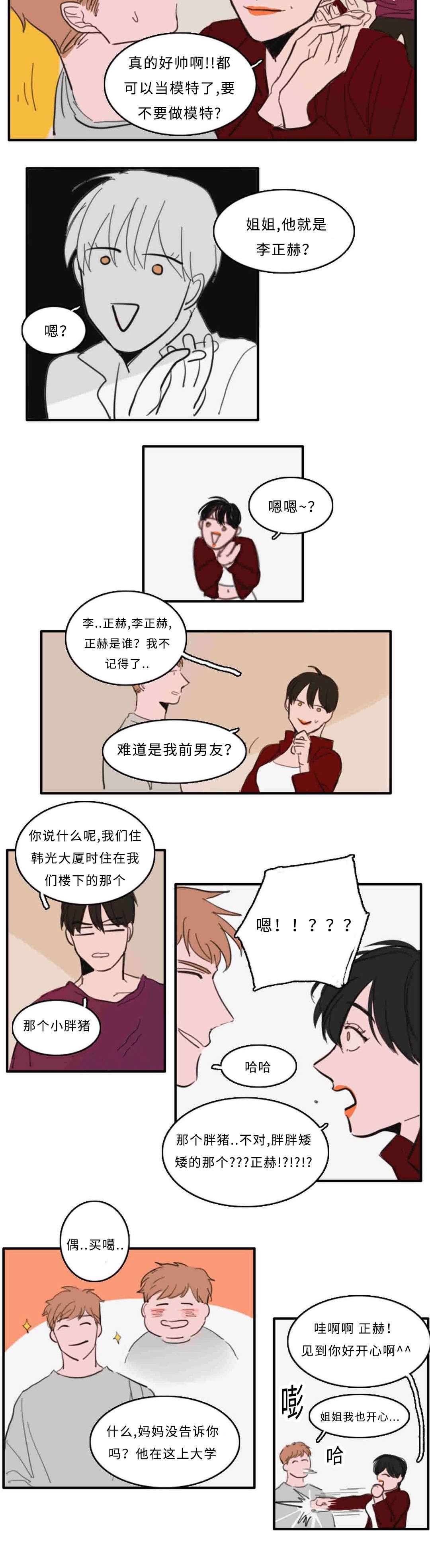 动漫美女被虐吸奶漫画韩漫全集-27_门外有人无删减无遮挡章节图片 