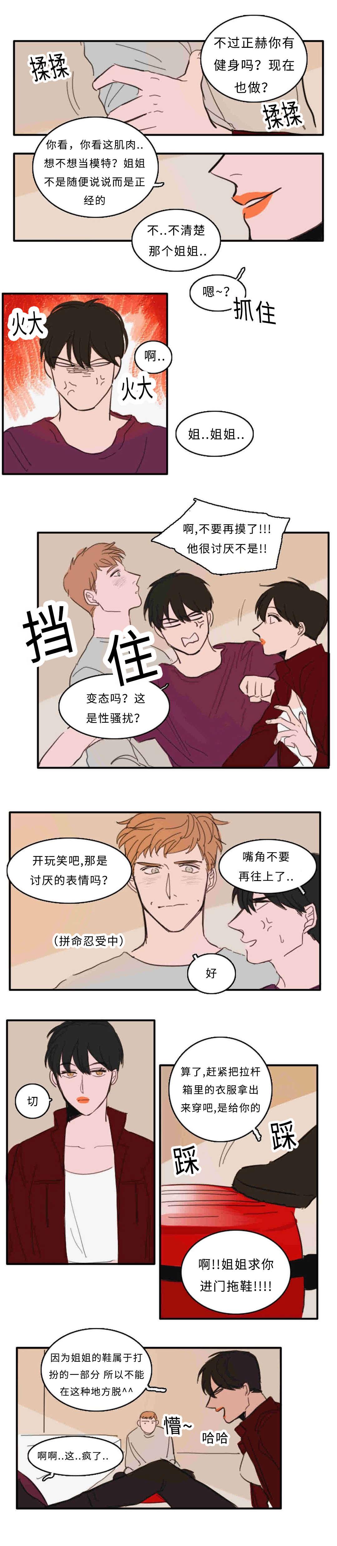 动漫美女被虐吸奶漫画韩漫全集-27_门外有人无删减无遮挡章节图片 
