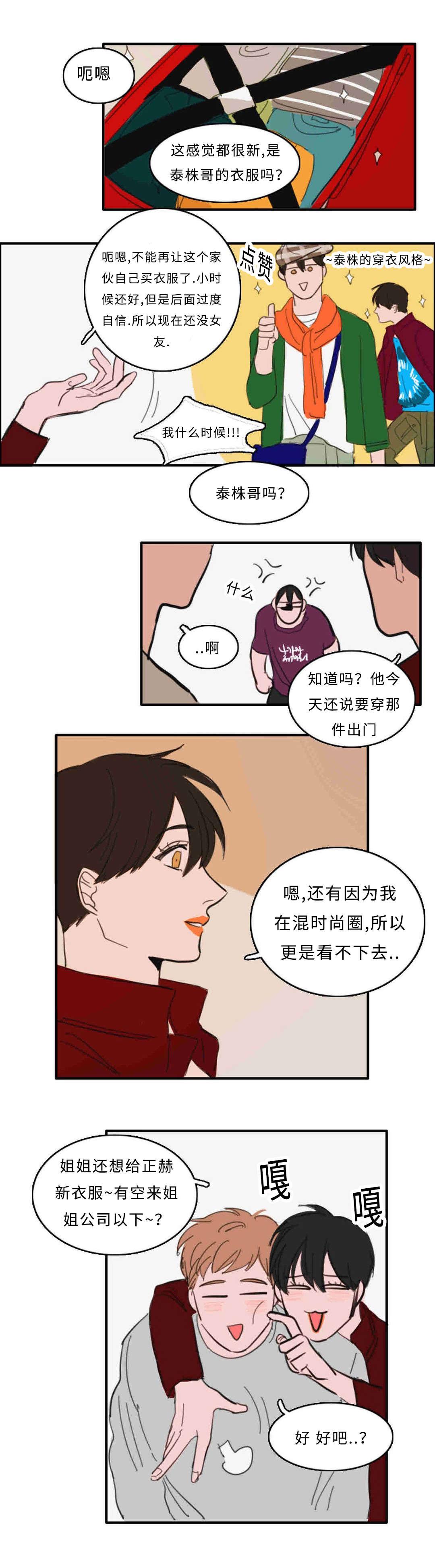 动漫美女被虐吸奶漫画韩漫全集-27_门外有人无删减无遮挡章节图片 
