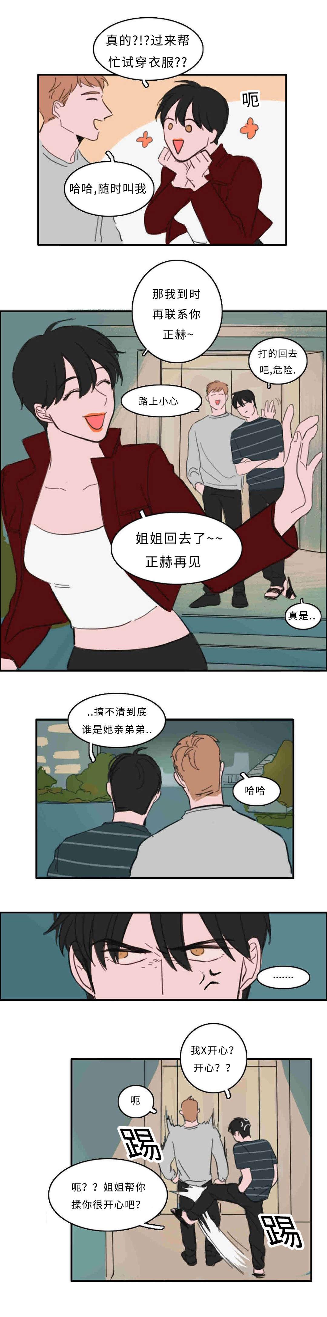 动漫美女被虐吸奶漫画韩漫全集-27_门外有人无删减无遮挡章节图片 