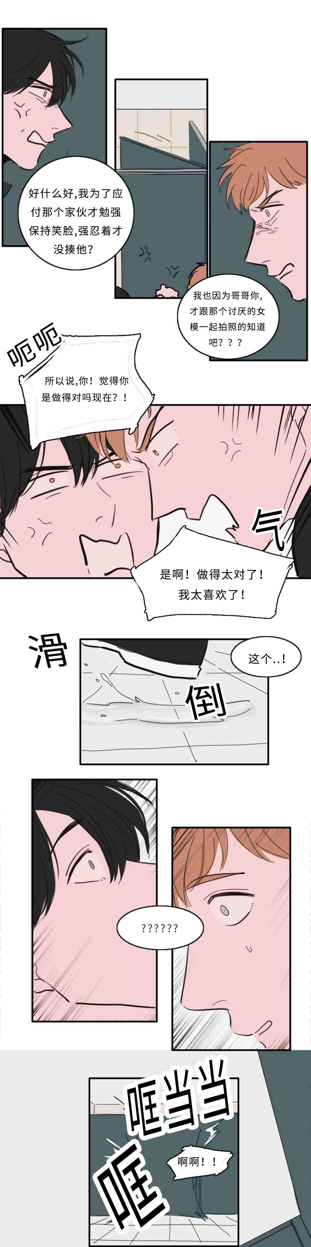动漫美女被虐吸奶漫画韩漫全集-28_厕所无删减无遮挡章节图片 