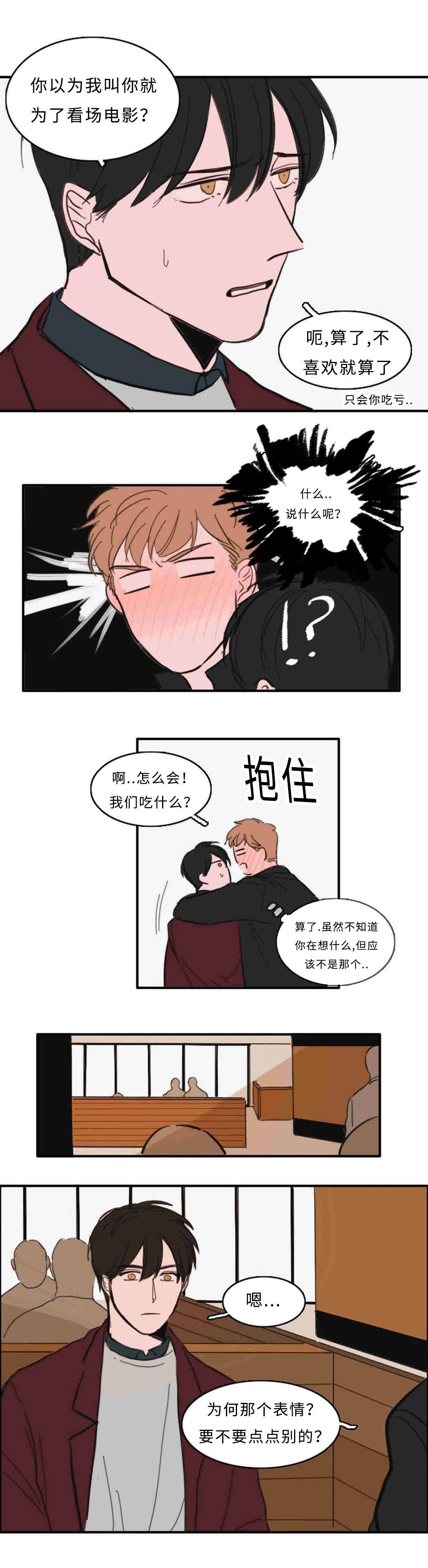 动漫美女被虐吸奶漫画韩漫全集-29_约会无删减无遮挡章节图片 