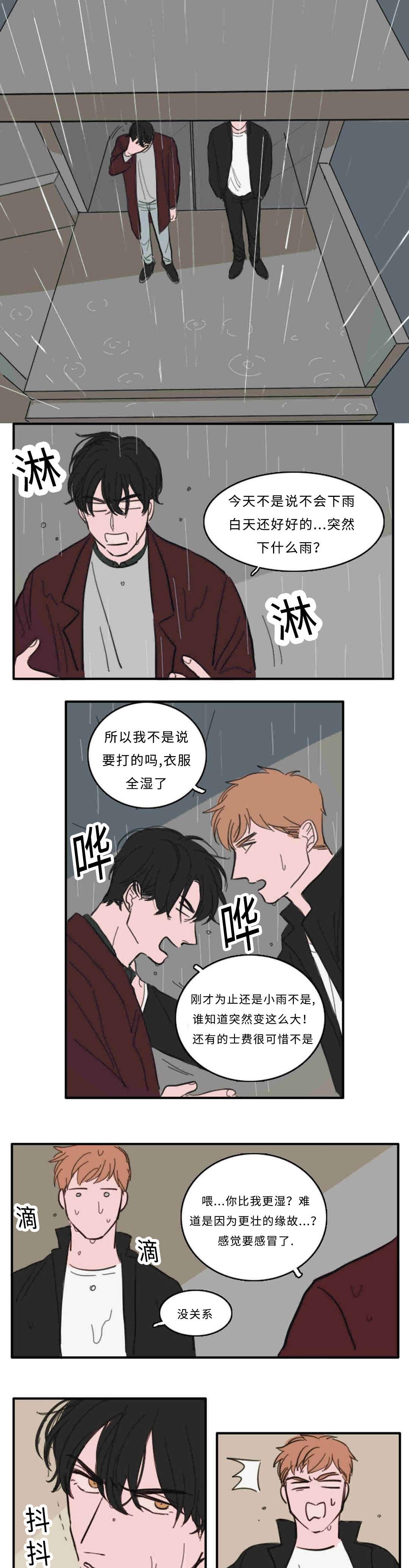 动漫美女被虐吸奶漫画韩漫全集-30_雨声无删减无遮挡章节图片 
