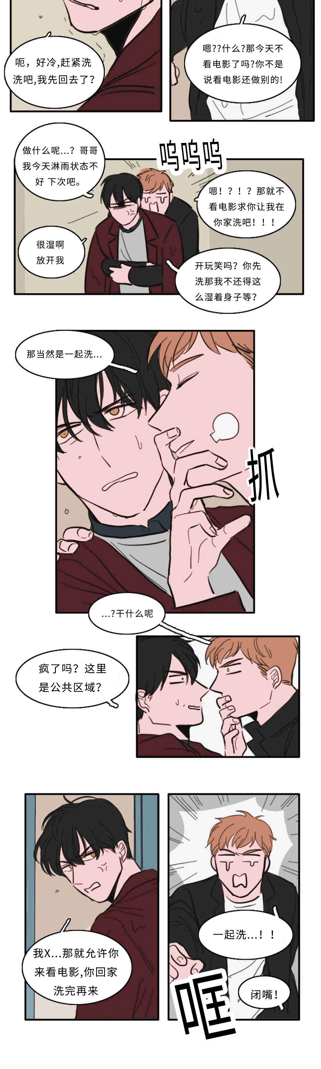 动漫美女被虐吸奶漫画韩漫全集-30_雨声无删减无遮挡章节图片 