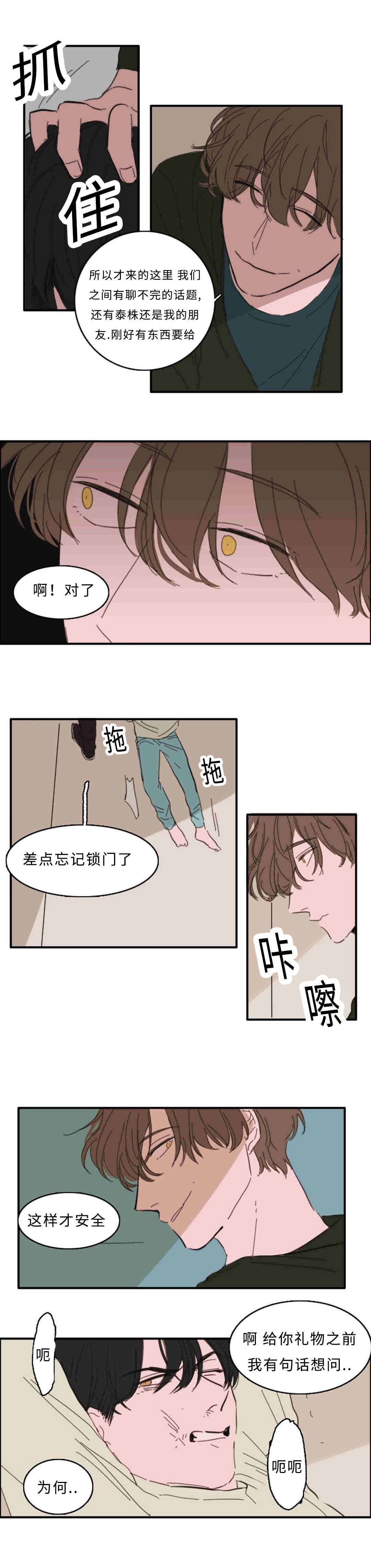 动漫美女被虐吸奶漫画韩漫全集-31_救命无删减无遮挡章节图片 
