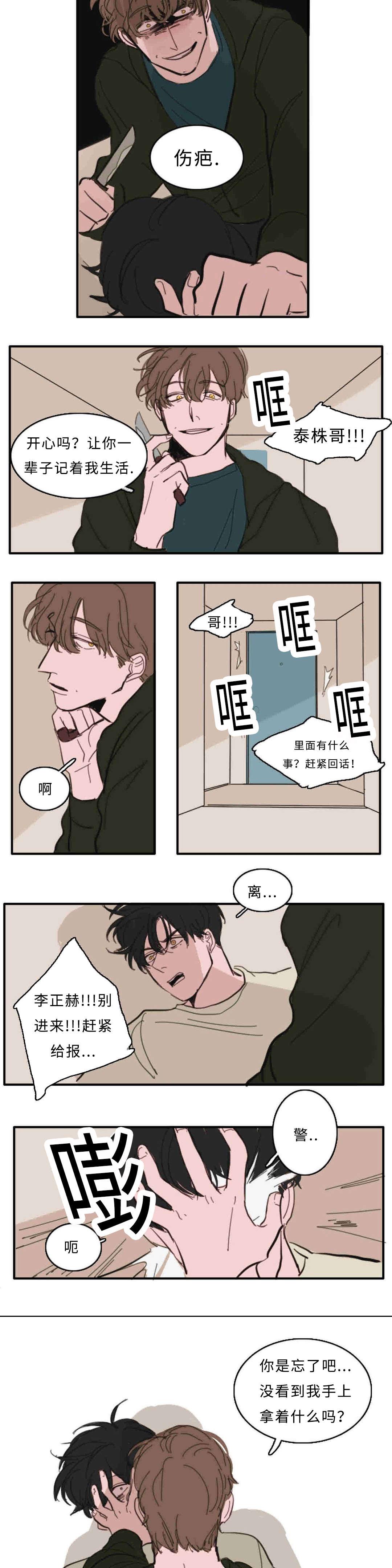 动漫美女被虐吸奶漫画韩漫全集-31_救命无删减无遮挡章节图片 
