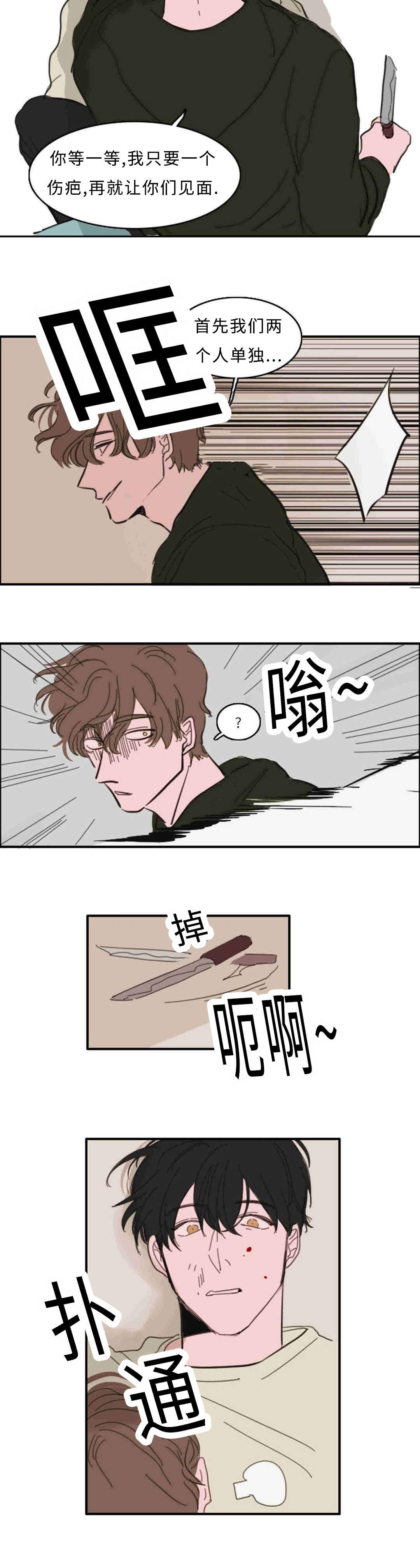 动漫美女被虐吸奶漫画韩漫全集-31_救命无删减无遮挡章节图片 