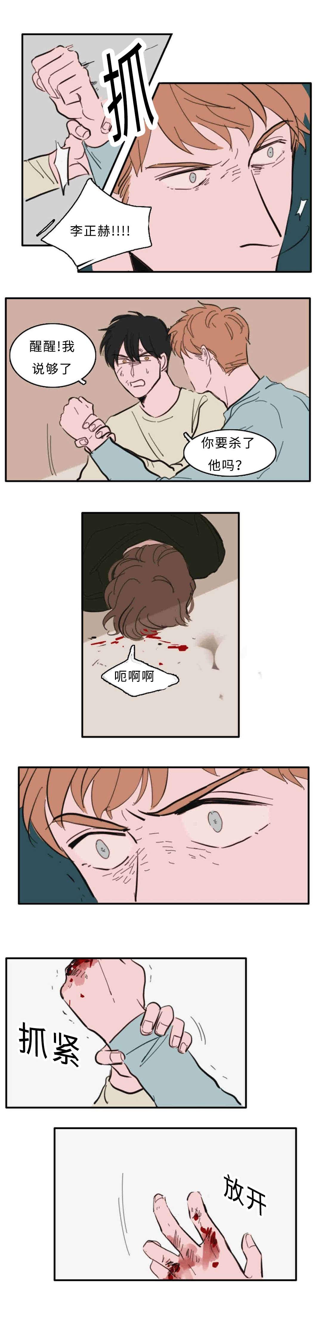 动漫美女被虐吸奶漫画韩漫全集-31_救命无删减无遮挡章节图片 