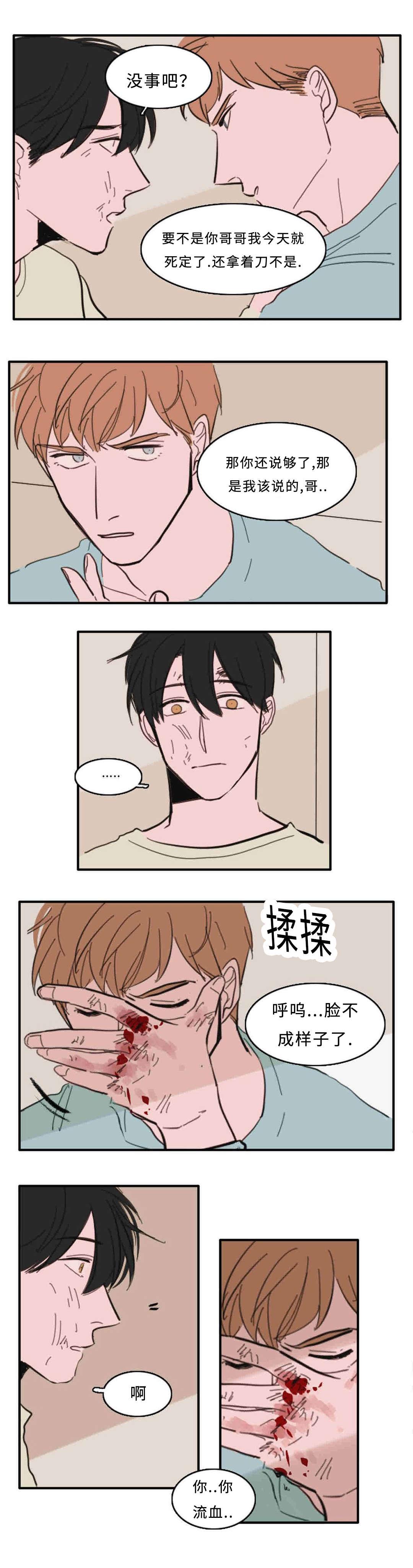 动漫美女被虐吸奶漫画韩漫全集-31_救命无删减无遮挡章节图片 