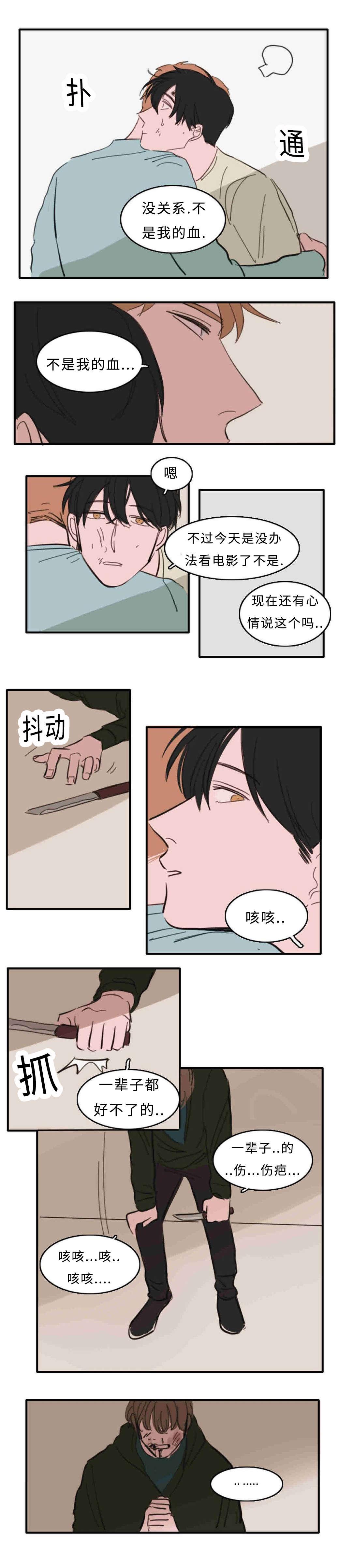 动漫美女被虐吸奶漫画韩漫全集-31_救命无删减无遮挡章节图片 