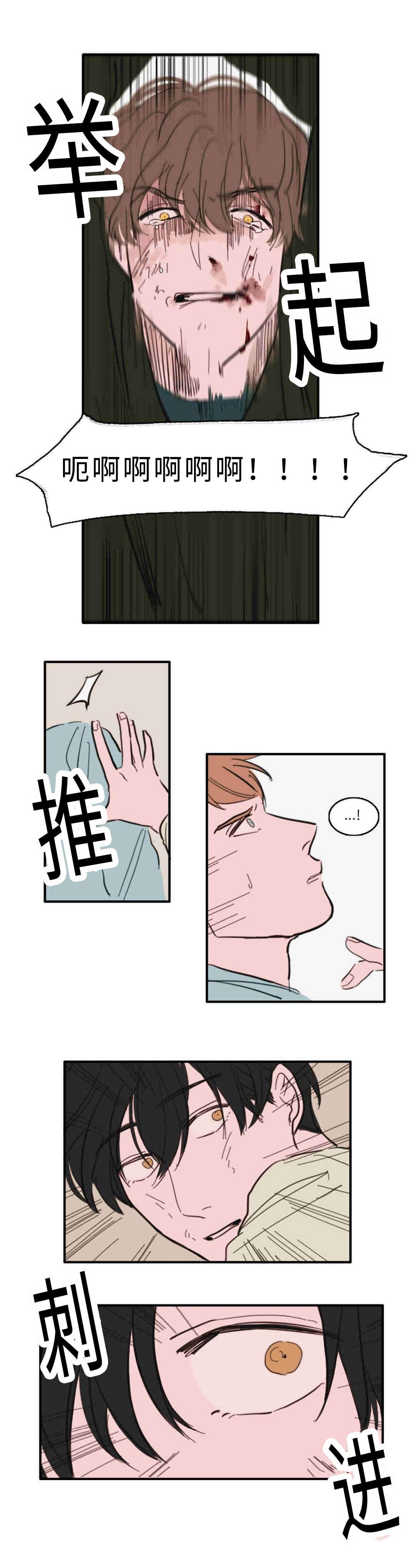 动漫美女被虐吸奶漫画韩漫全集-31_救命无删减无遮挡章节图片 