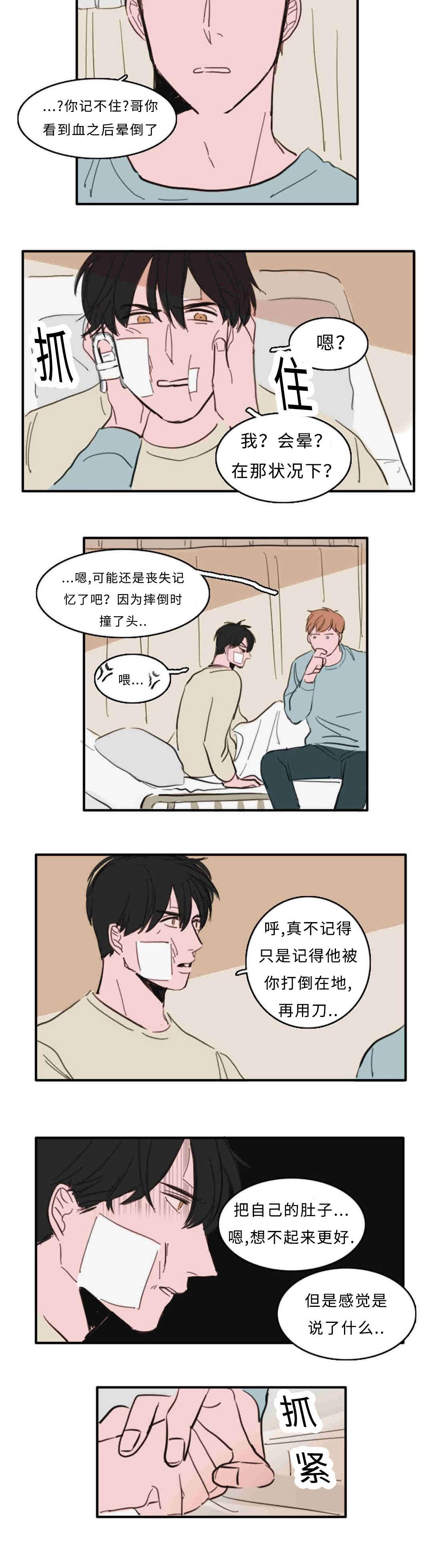 动漫美女被虐吸奶漫画韩漫全集-32_出现一人无删减无遮挡章节图片 