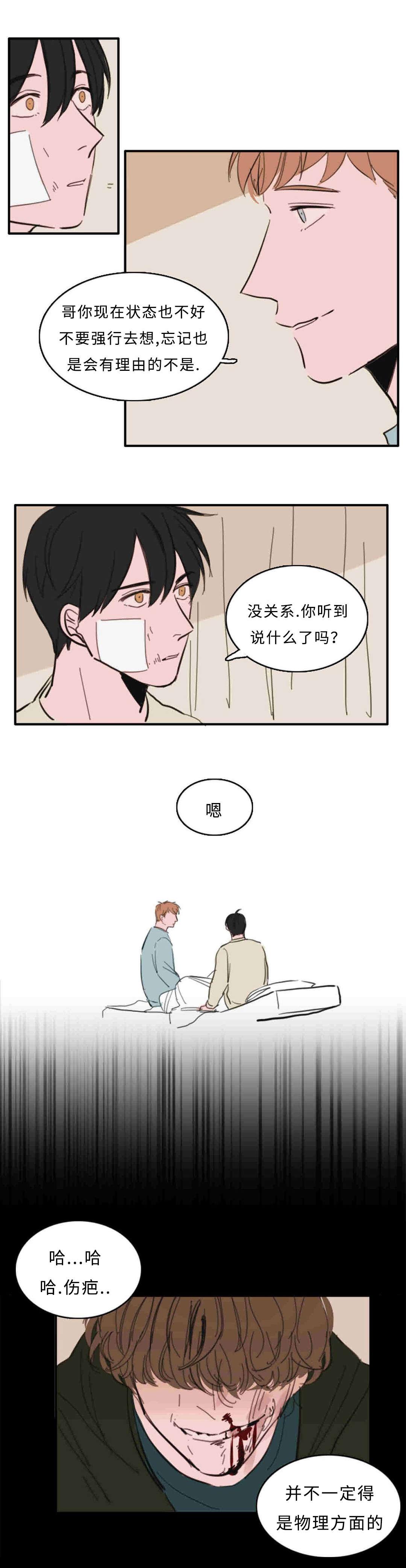 动漫美女被虐吸奶漫画韩漫全集-32_出现一人无删减无遮挡章节图片 