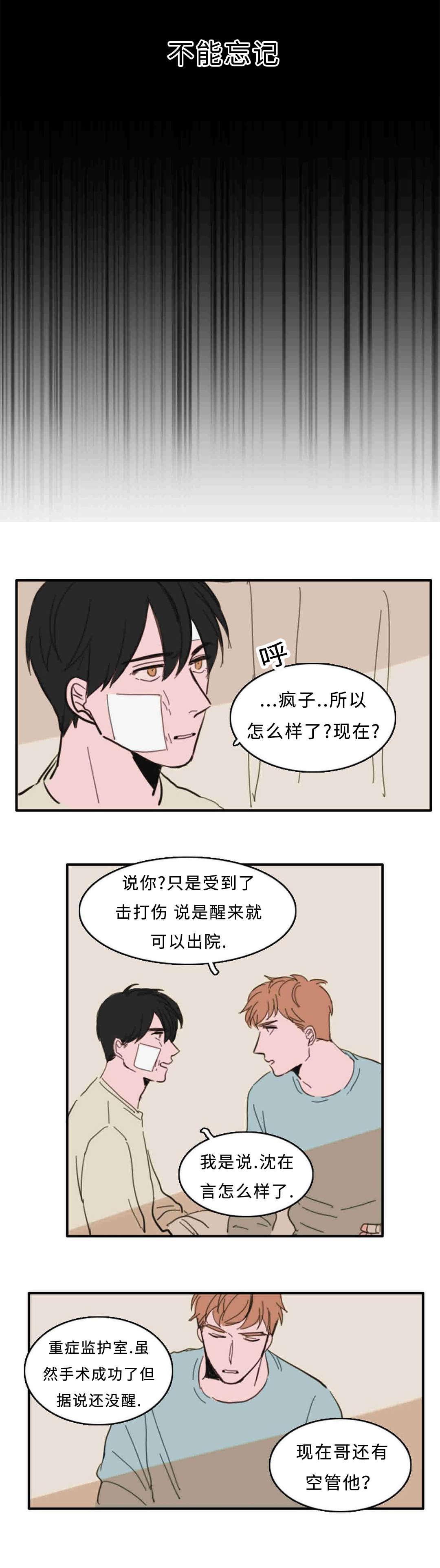 动漫美女被虐吸奶漫画韩漫全集-32_出现一人无删减无遮挡章节图片 