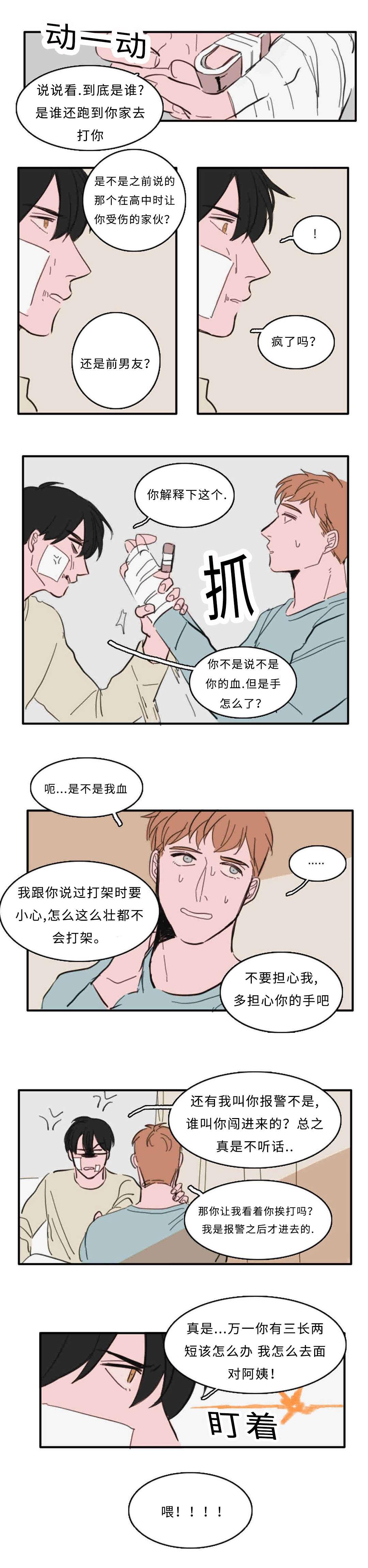 动漫美女被虐吸奶漫画韩漫全集-32_出现一人无删减无遮挡章节图片 