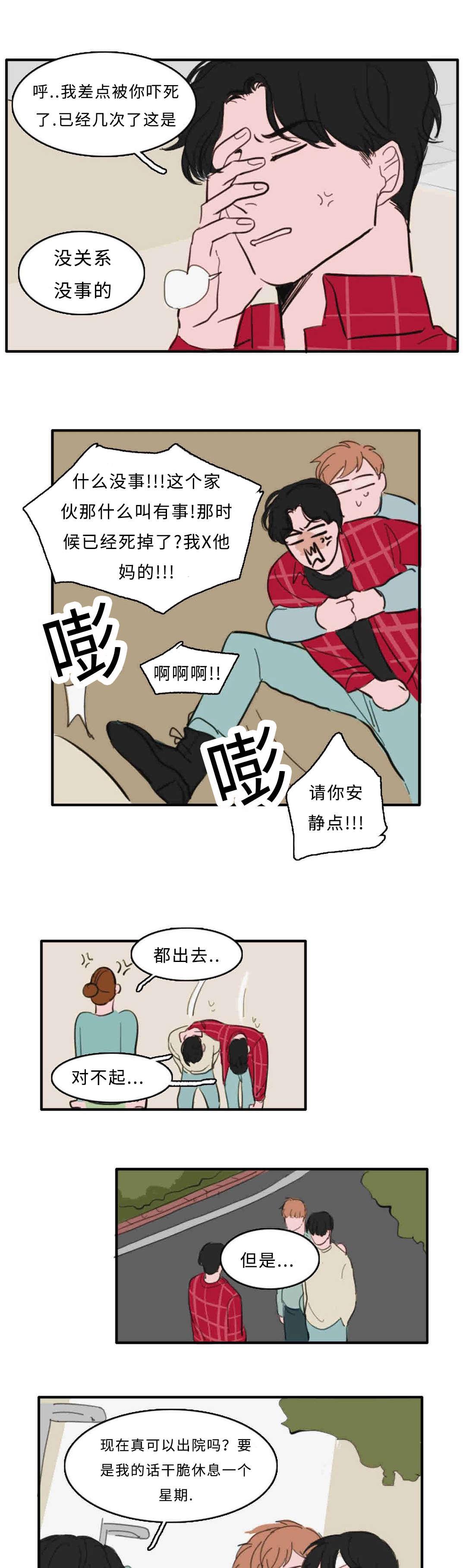 动漫美女被虐吸奶漫画韩漫全集-33_接吻无删减无遮挡章节图片 