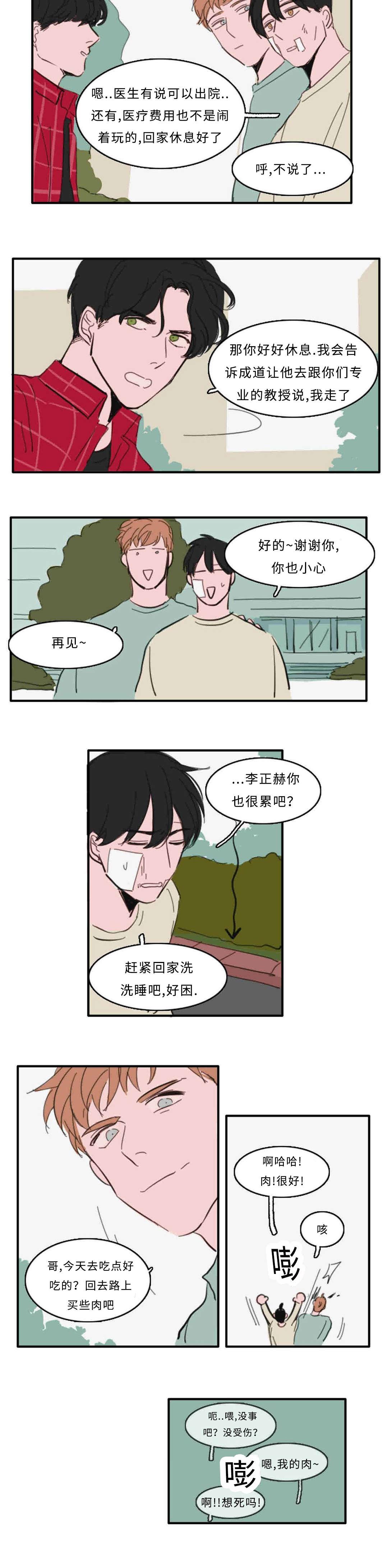 动漫美女被虐吸奶漫画韩漫全集-33_接吻无删减无遮挡章节图片 