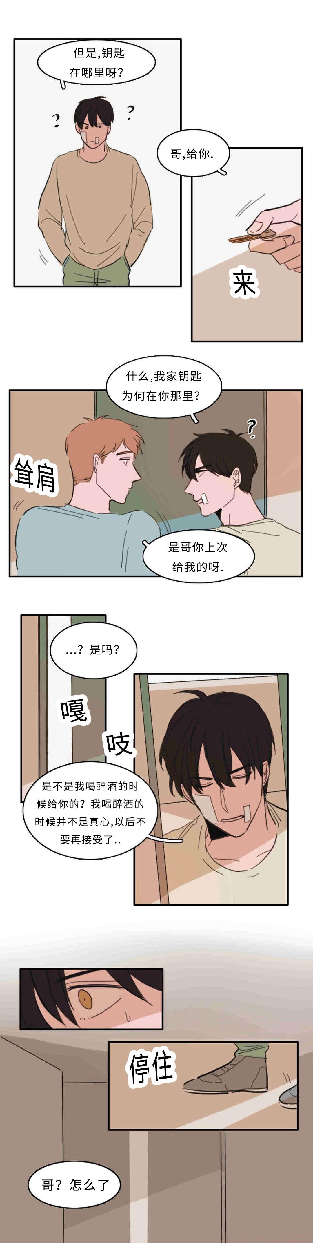 动漫美女被虐吸奶漫画韩漫全集-33_接吻无删减无遮挡章节图片 