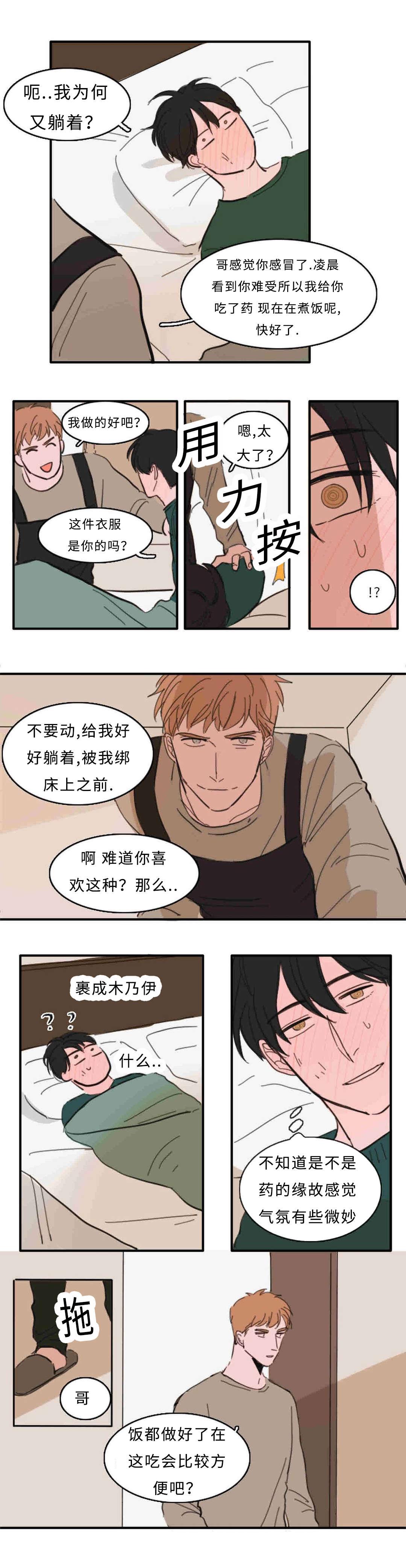 动漫美女被虐吸奶漫画韩漫全集-33_接吻无删减无遮挡章节图片 