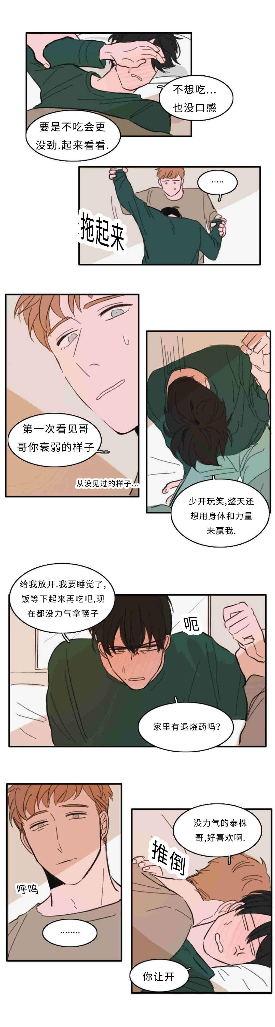 动漫美女被虐吸奶漫画韩漫全集-33_接吻无删减无遮挡章节图片 