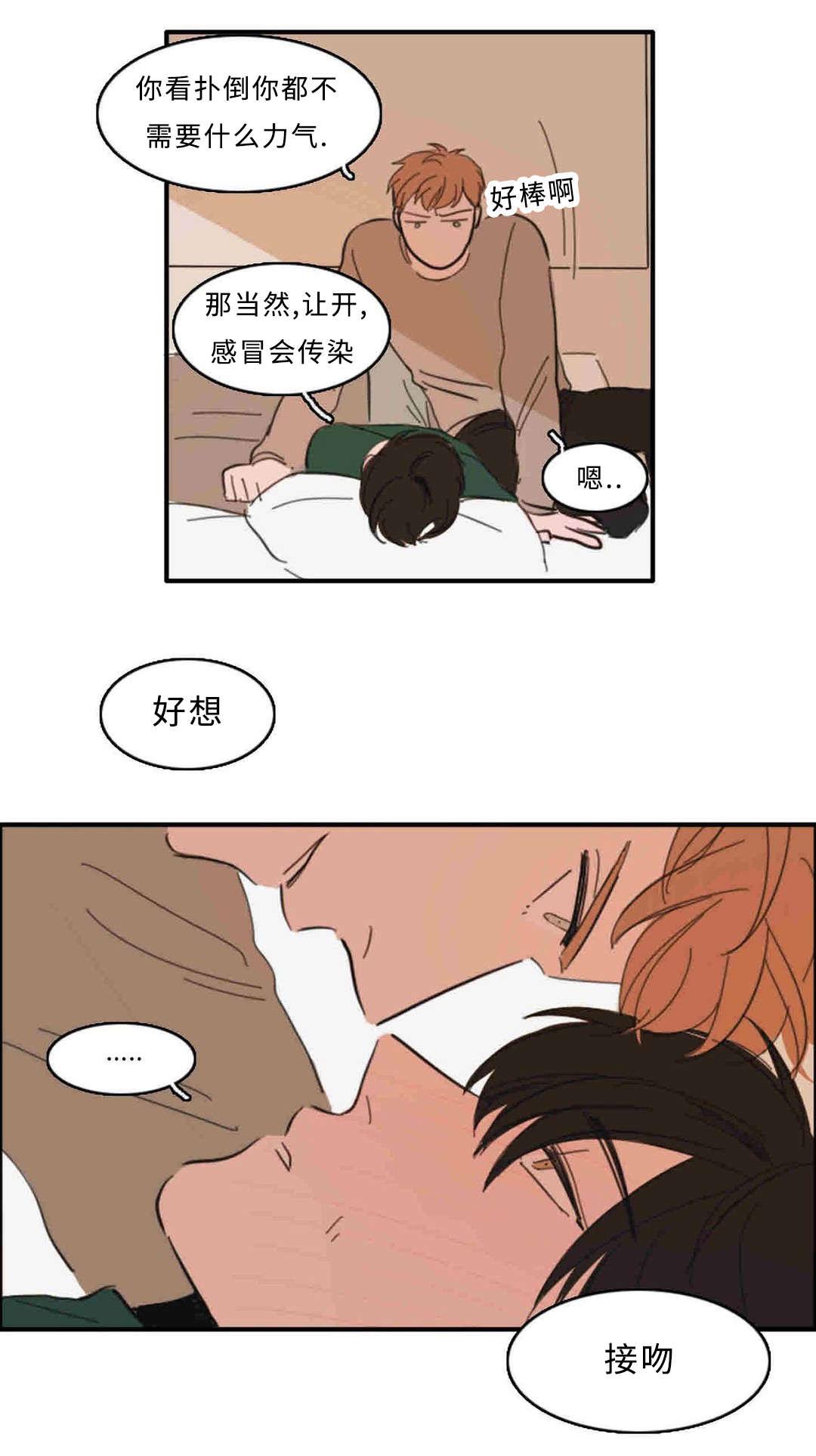 动漫美女被虐吸奶漫画韩漫全集-33_接吻无删减无遮挡章节图片 