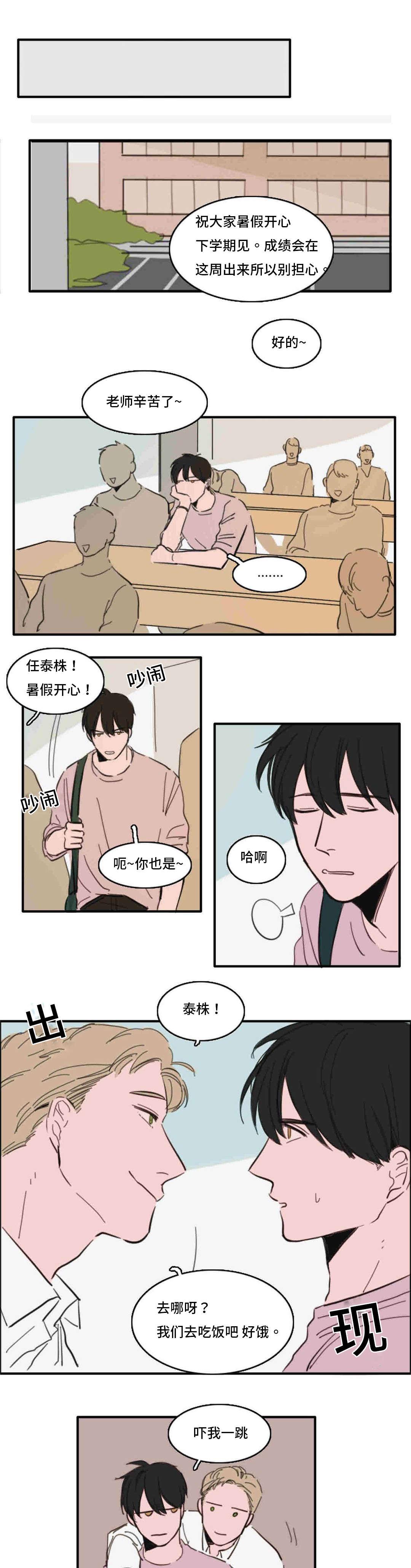 动漫美女被虐吸奶漫画韩漫全集-34_跟我聊聊无删减无遮挡章节图片 