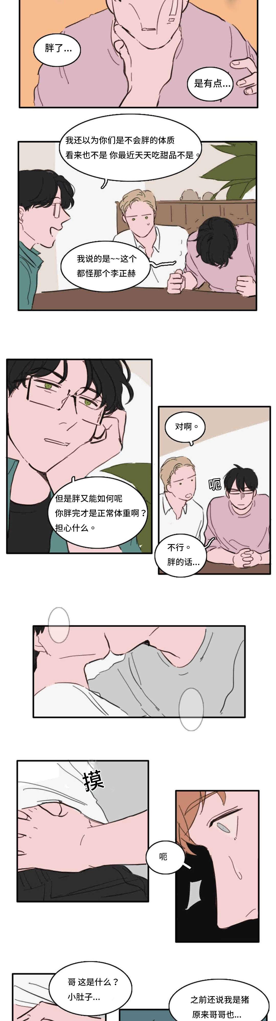 动漫美女被虐吸奶漫画韩漫全集-34_跟我聊聊无删减无遮挡章节图片 