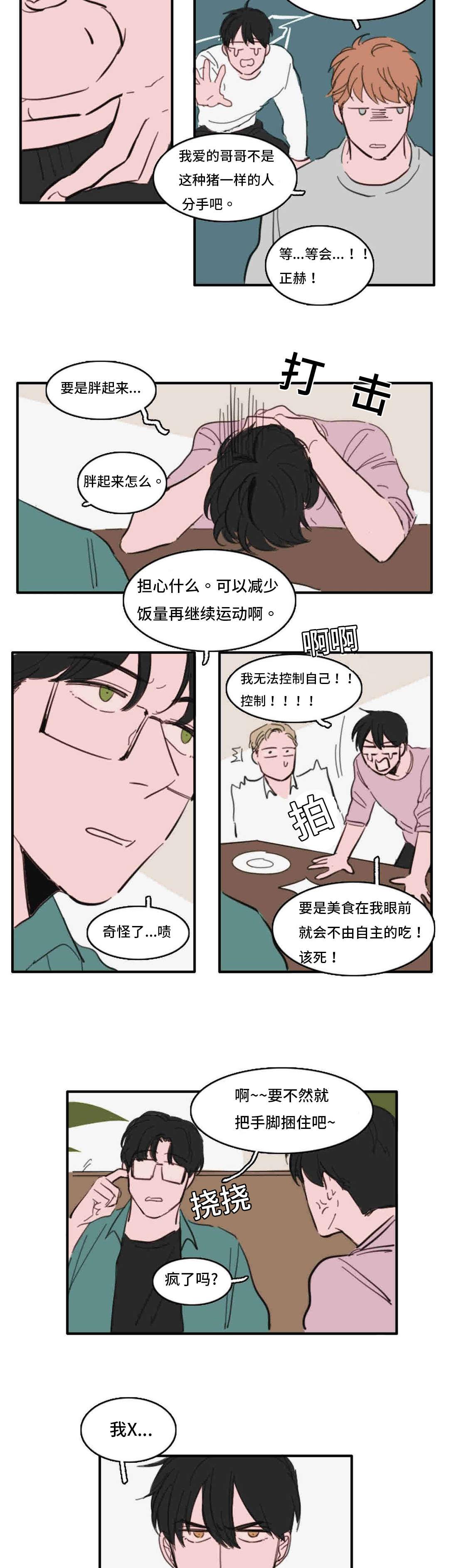 动漫美女被虐吸奶漫画韩漫全集-34_跟我聊聊无删减无遮挡章节图片 