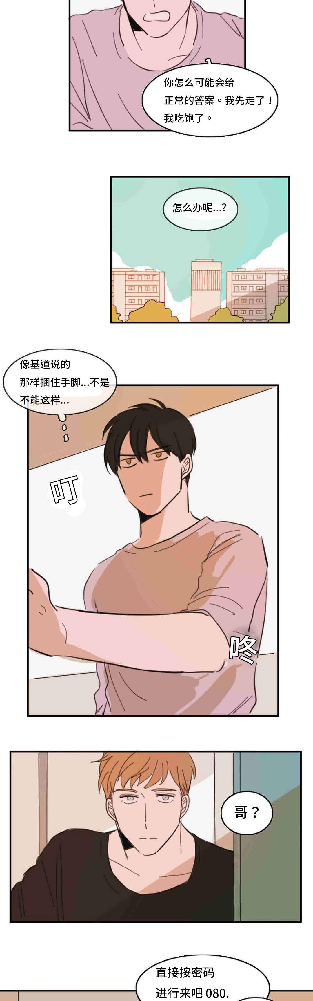 动漫美女被虐吸奶漫画韩漫全集-34_跟我聊聊无删减无遮挡章节图片 