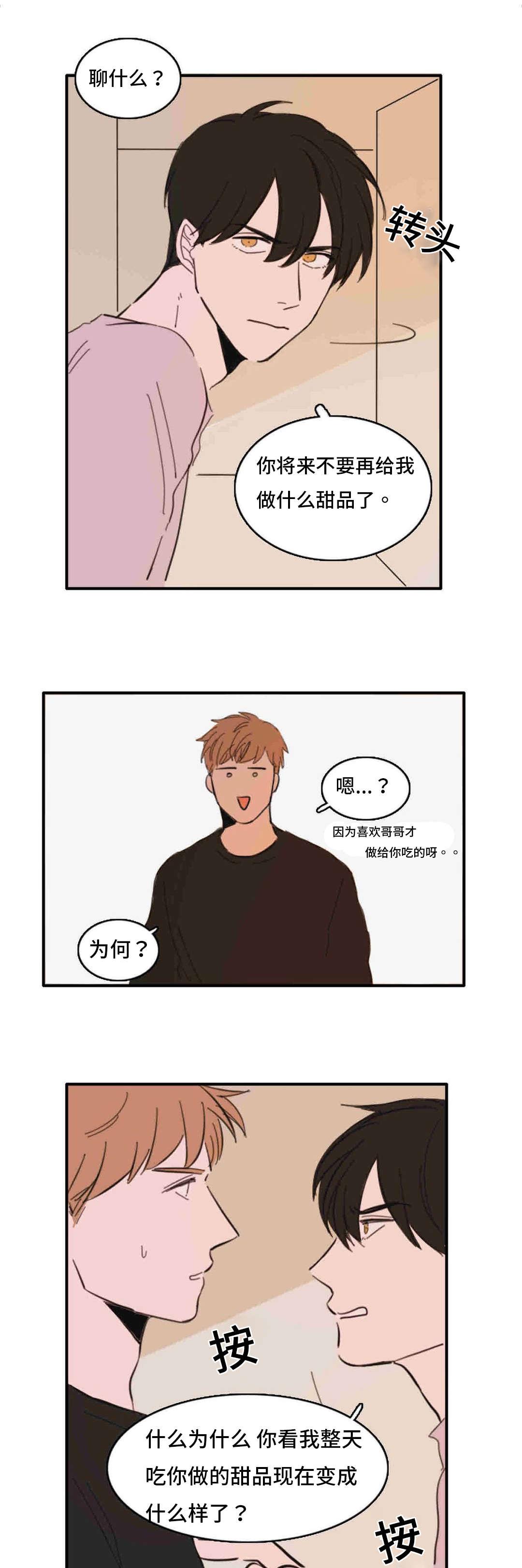 动漫美女被虐吸奶漫画韩漫全集-35_哈啊无删减无遮挡章节图片 