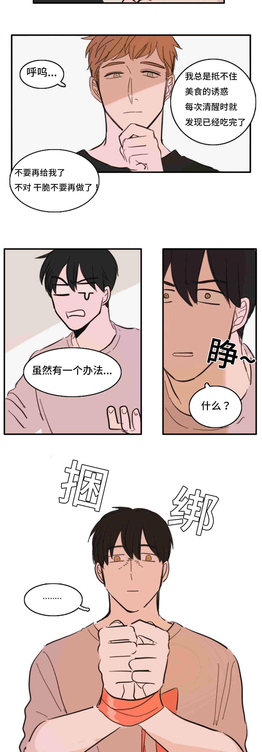 动漫美女被虐吸奶漫画韩漫全集-35_哈啊无删减无遮挡章节图片 