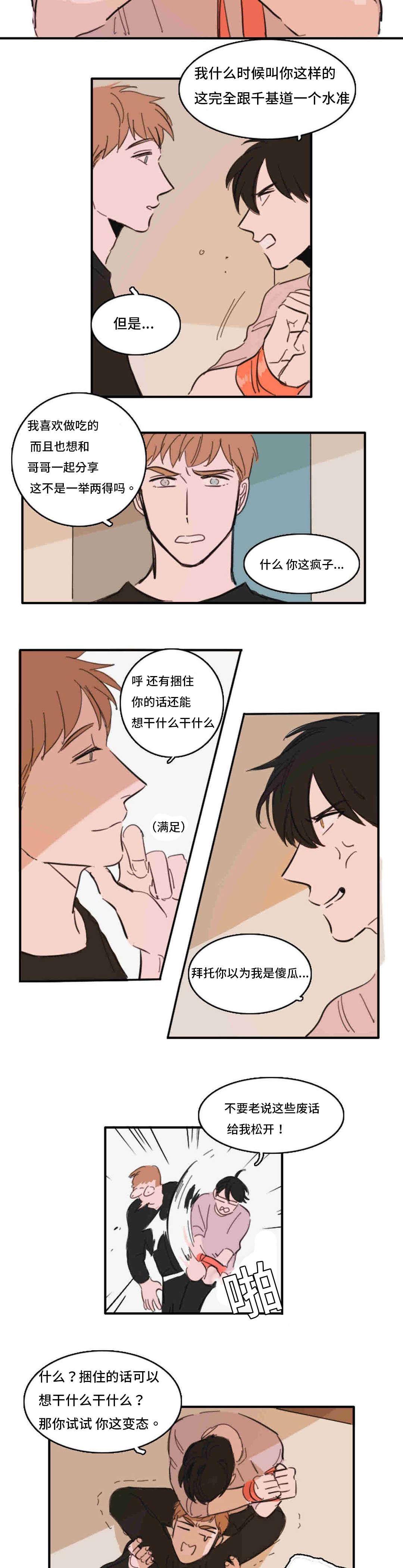 动漫美女被虐吸奶漫画韩漫全集-35_哈啊无删减无遮挡章节图片 
