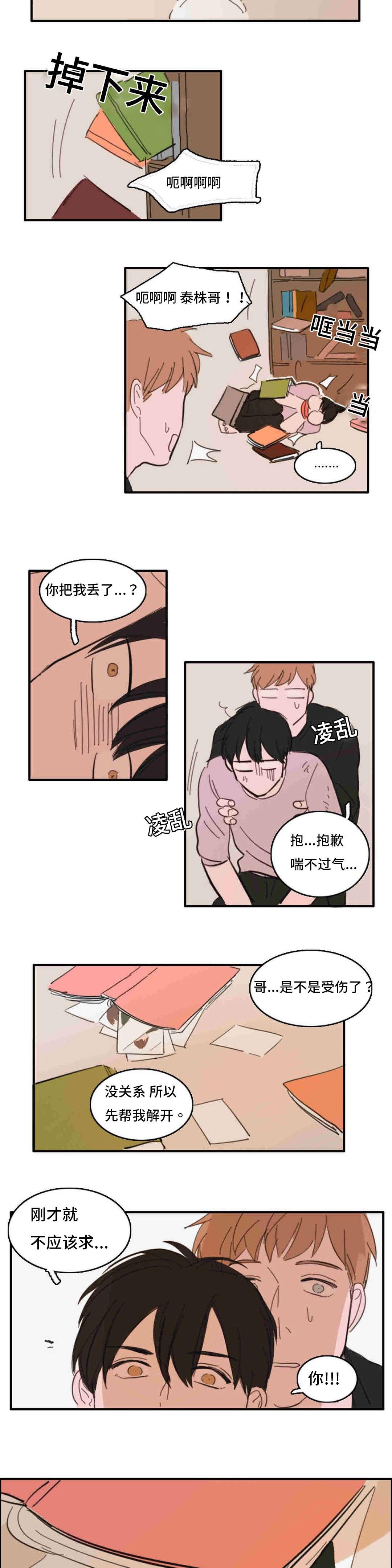 动漫美女被虐吸奶漫画韩漫全集-35_哈啊无删减无遮挡章节图片 