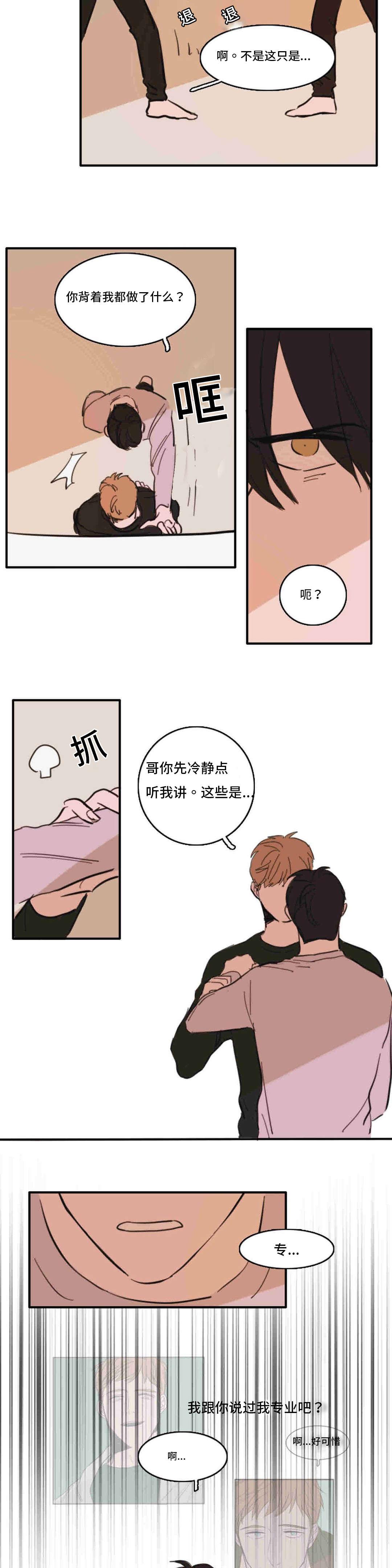 动漫美女被虐吸奶漫画韩漫全集-35_哈啊无删减无遮挡章节图片 