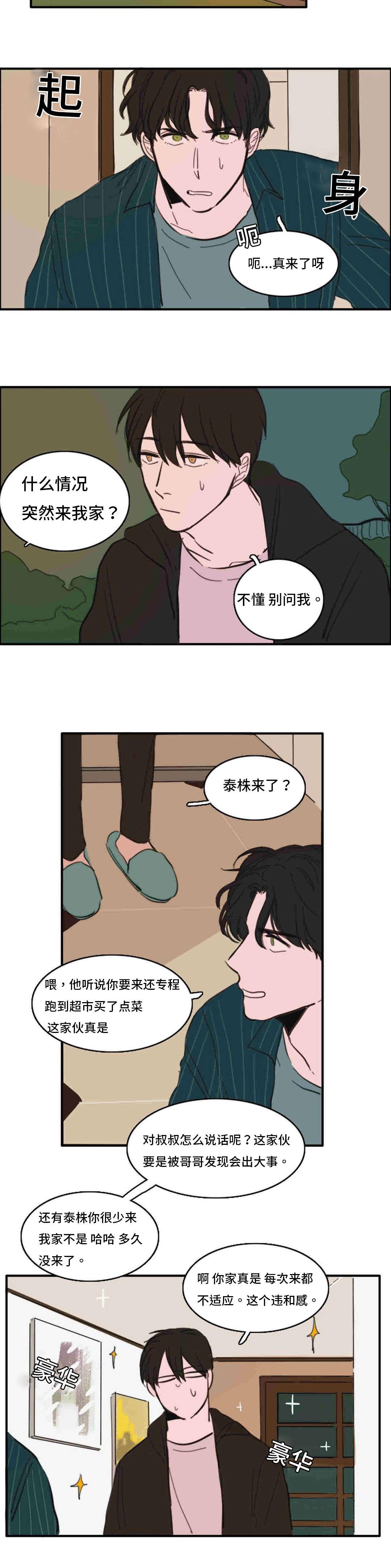动漫美女被虐吸奶漫画韩漫全集-36_喜欢无删减无遮挡章节图片 