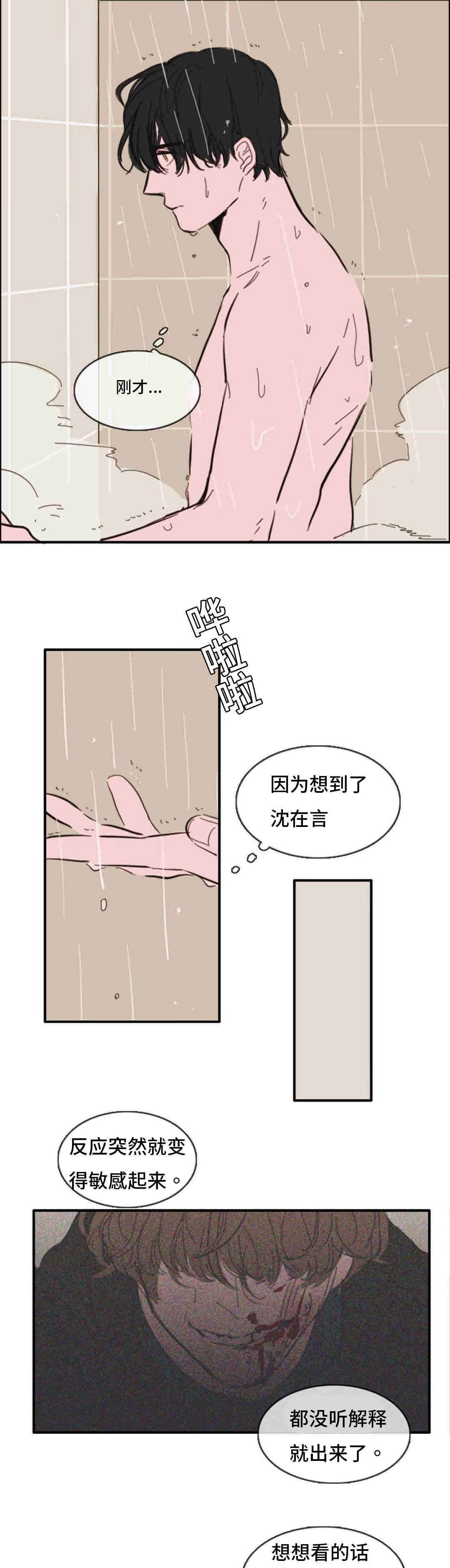 动漫美女被虐吸奶漫画韩漫全集-36_喜欢无删减无遮挡章节图片 