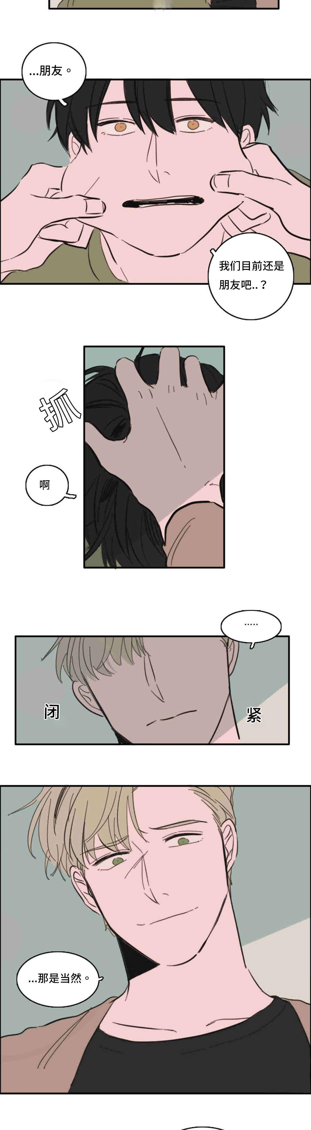 动漫美女被虐吸奶漫画韩漫全集-37_升温无删减无遮挡章节图片 