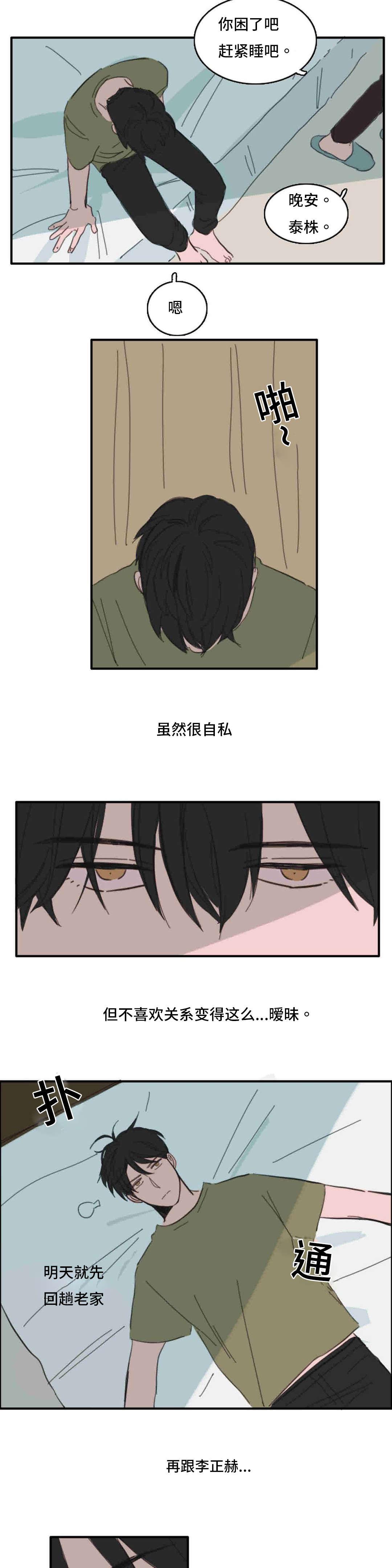 动漫美女被虐吸奶漫画韩漫全集-37_升温无删减无遮挡章节图片 