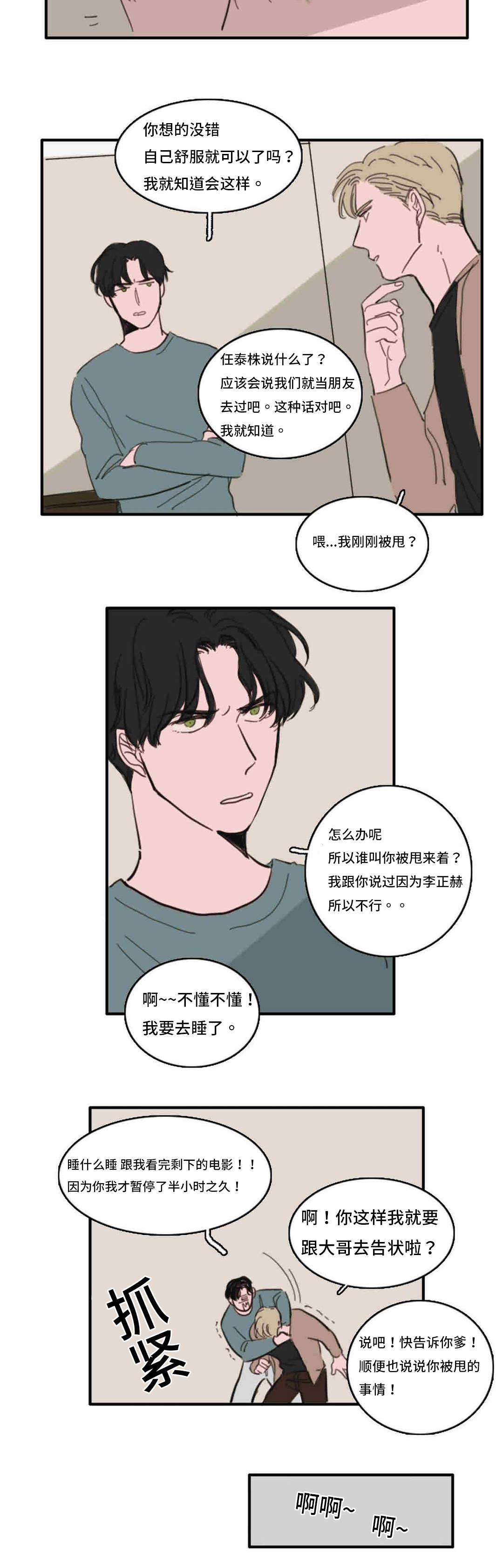 动漫美女被虐吸奶漫画韩漫全集-37_升温无删减无遮挡章节图片 