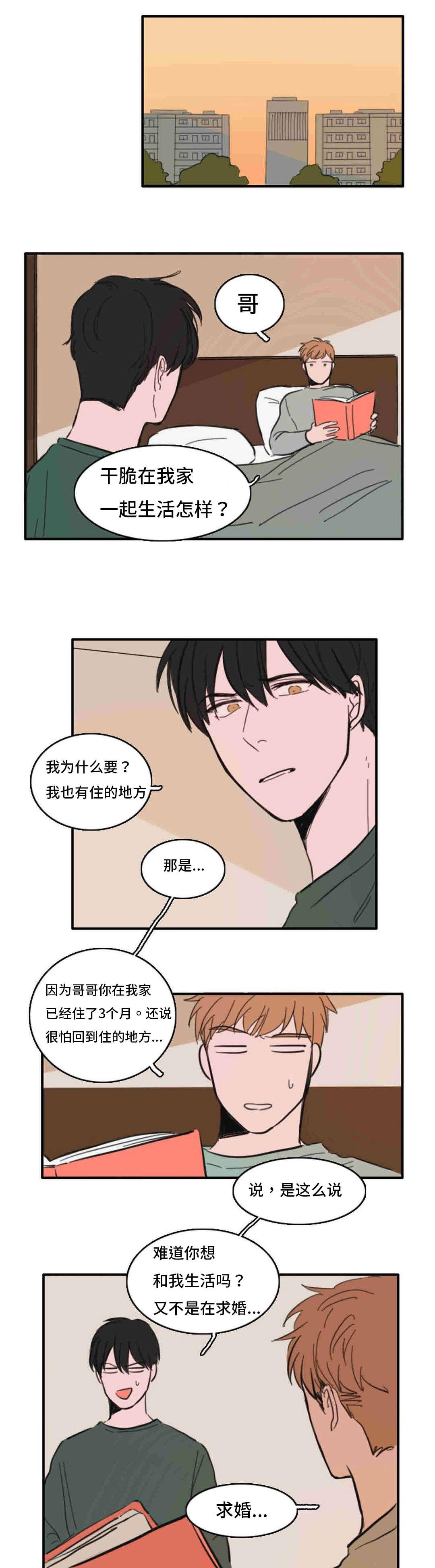 动漫美女被虐吸奶漫画韩漫全集-38_订婚无删减无遮挡章节图片 