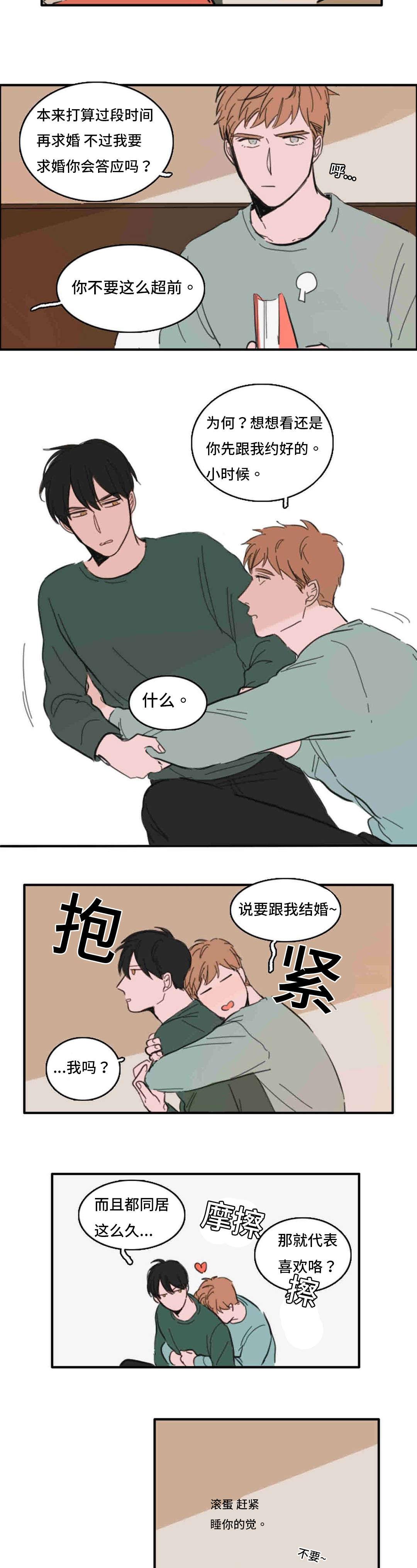 动漫美女被虐吸奶漫画韩漫全集-38_订婚无删减无遮挡章节图片 