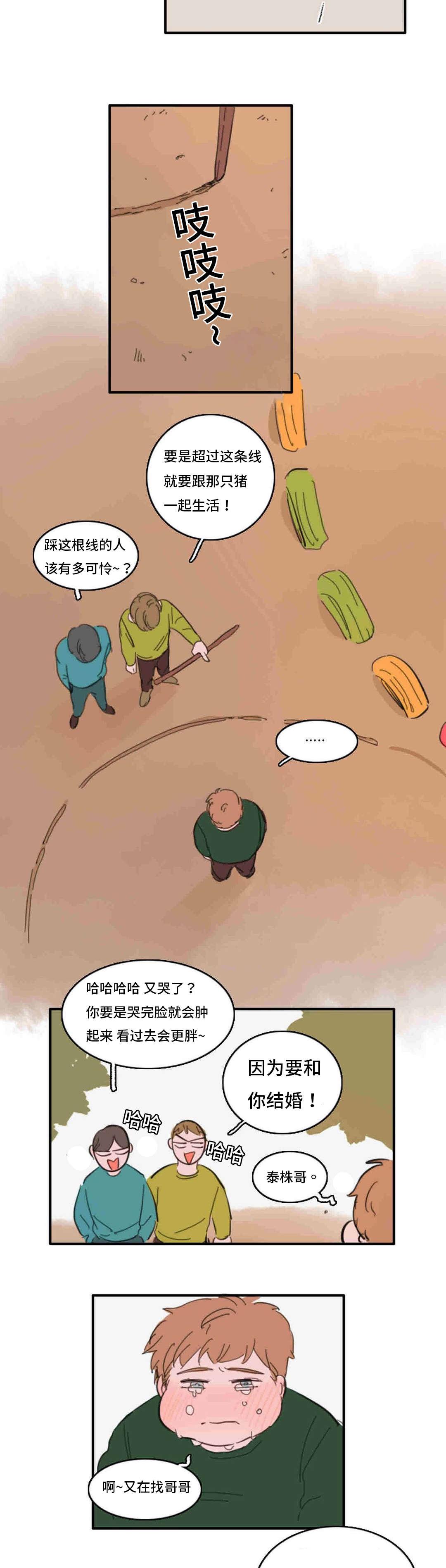 动漫美女被虐吸奶漫画韩漫全集-38_订婚无删减无遮挡章节图片 
