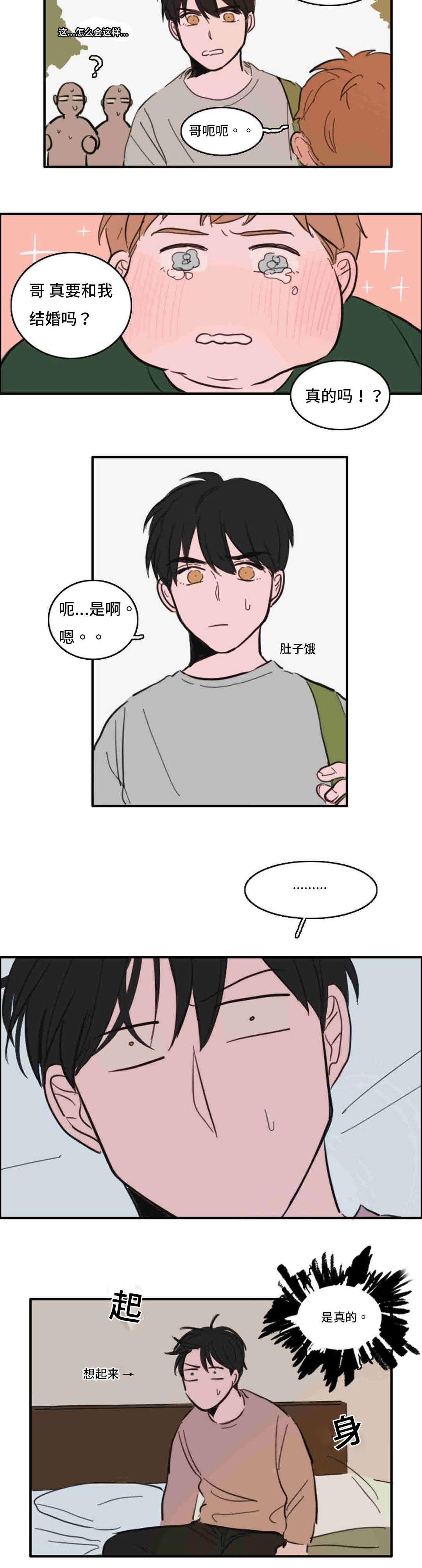 动漫美女被虐吸奶漫画韩漫全集-38_订婚无删减无遮挡章节图片 